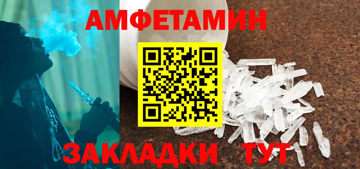АМФЕТАМИН 98% Апатиты