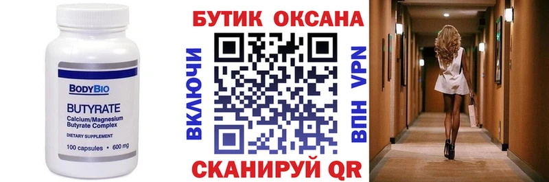 БУТИРАТ BDO  купить наркотики цена  Апатиты 