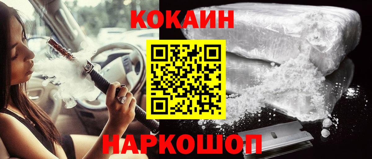 Апатиты  Cocaine 98%  КОКАИН  Cocaine Fish Scale  Вход с VPN 