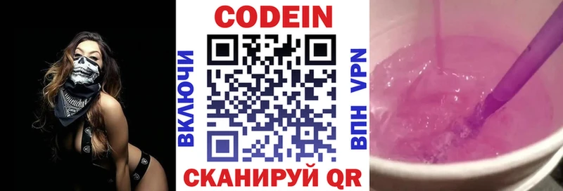 OMG ССЫЛКА  Апатиты  Кодеиновый сироп Lean напиток Lean (лин) 