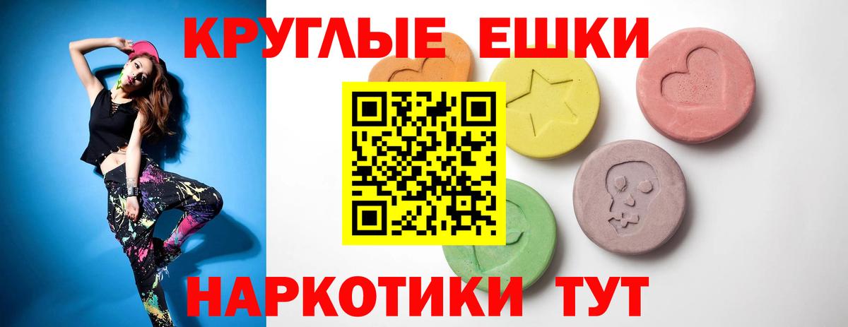 Апатиты  ЭКСТАЗИ  Ecstasy 280мг  Вход с VPN  Экстази 300 mg 