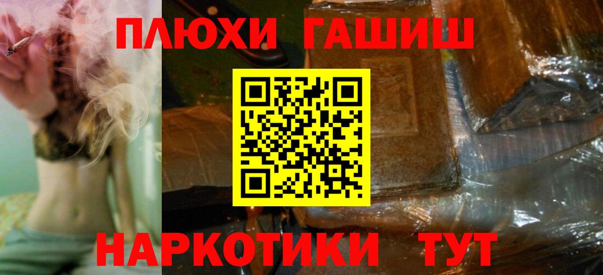 Гашиш Premium  Вход с VPN  ГАШ  Гашиш хэш  Апатиты 