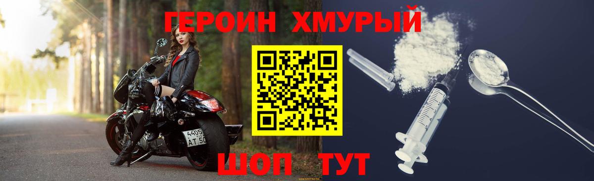 Апатиты  Героин гречка  ГЕРОИН  Вход с VPN 