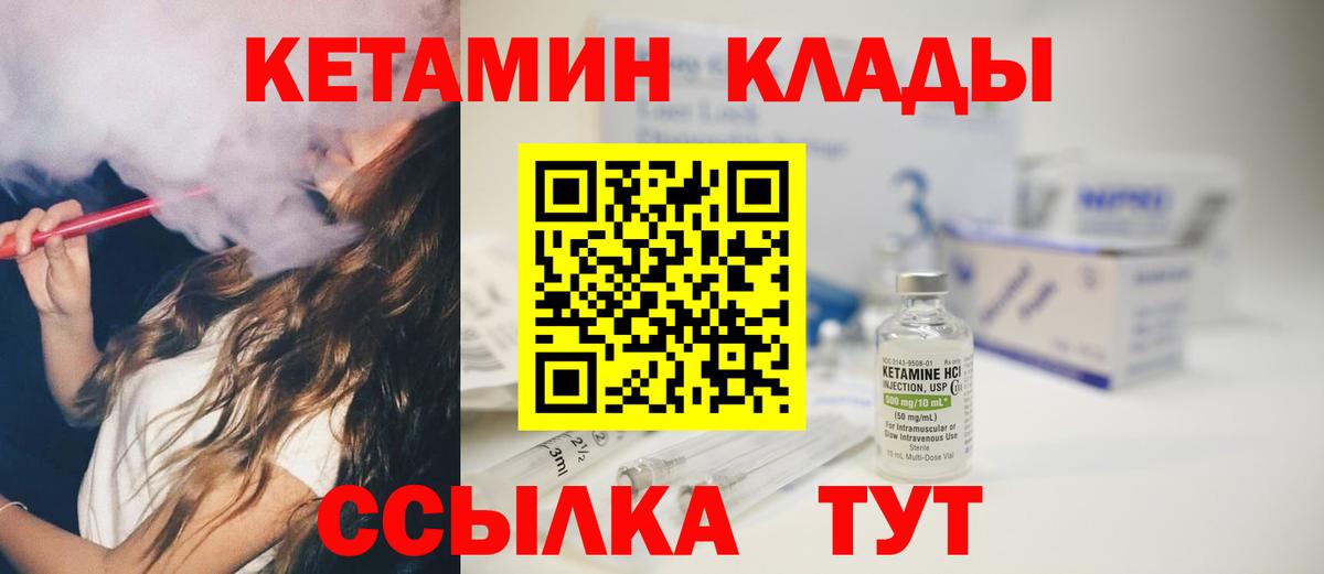 КЕТАМИН VHQ  Вход с VPN  Апатиты 
