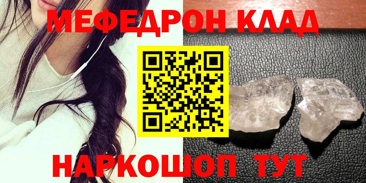 Мефедрон  Мефедрон  МЕФ мука  Апатиты  МЕФ мука  Вход с VPN 