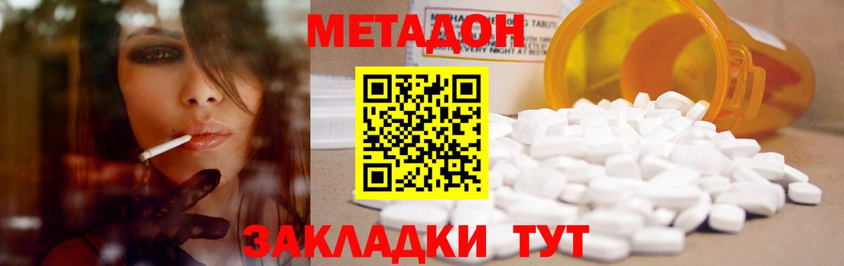 Метадон кристалл  МЕТАДОН белоснежный  Вход с VPN  Апатиты 