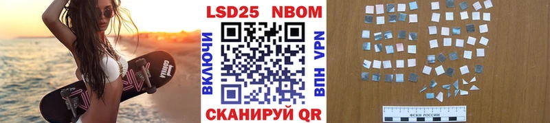Марки 25I-NBOMe 1,8мг  закладка  Апатиты 