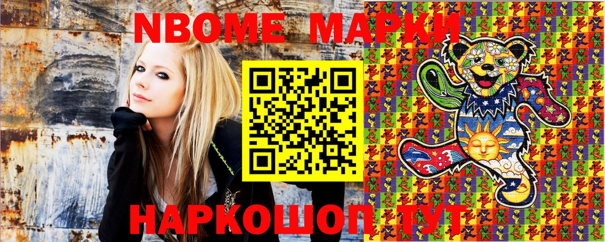 Наркотические марки 1,8мг Апатиты