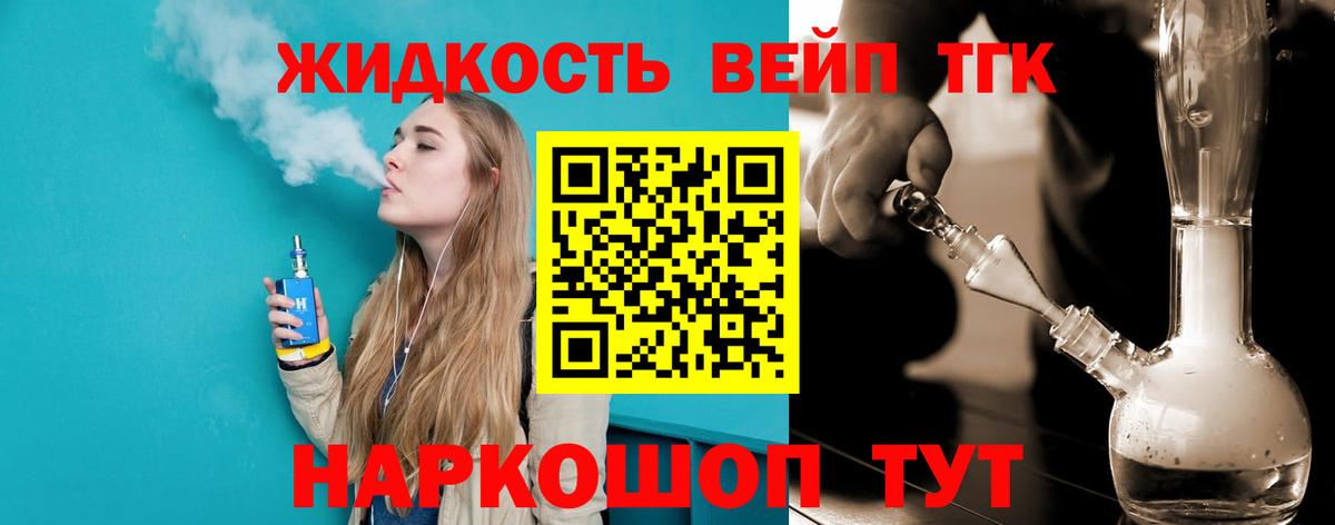 Апатиты  купить наркотик  Вход с VPN  Дистиллят ТГК жижа 